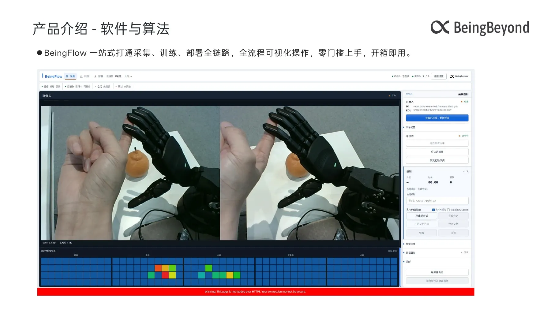 D1教育解决方案 第8页