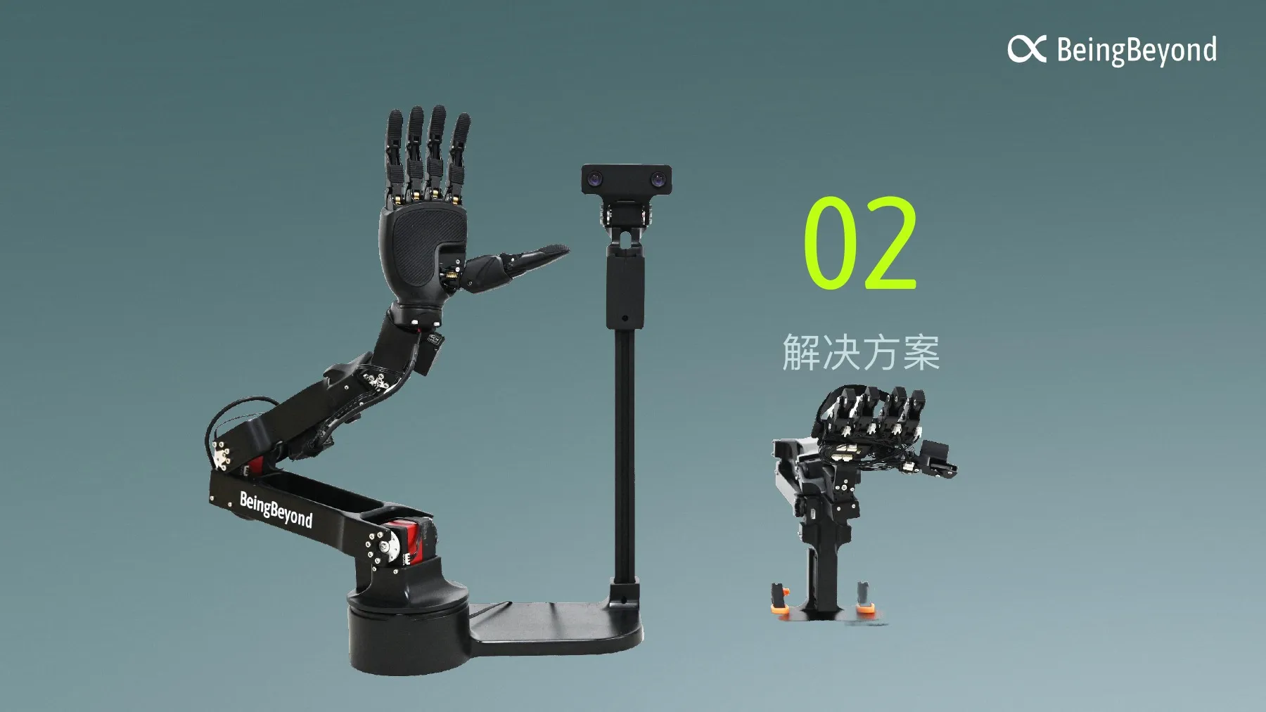 D1教育解决方案 第11页