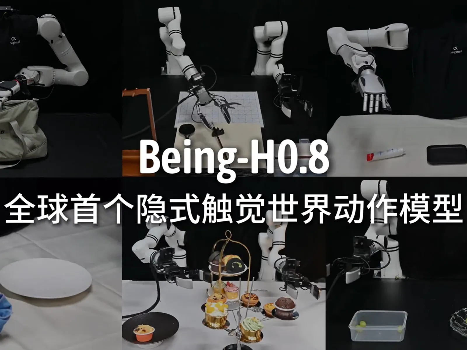 超50万小时人类视频预训练，以Being-H0.8定义下一代隐式触觉世界动作模型